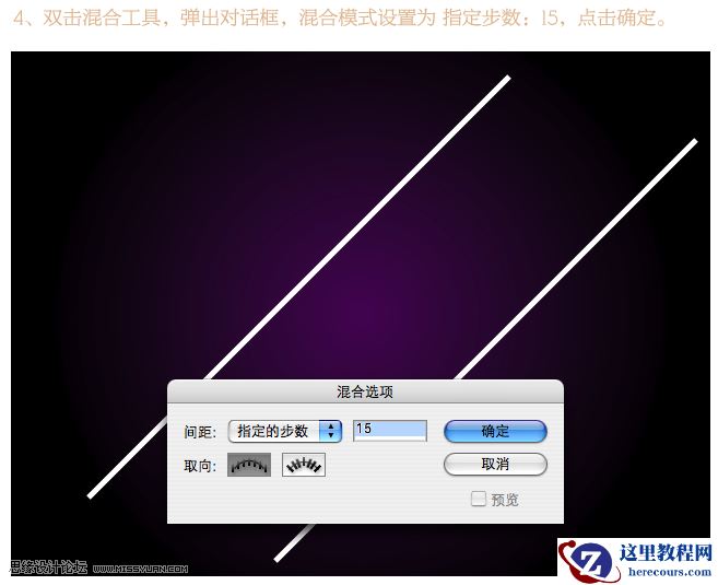 Illustrator制作花纹装饰的字体海报