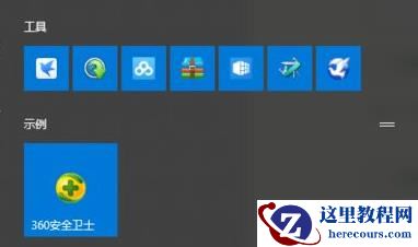 Win11开始菜单如何分组?Win11开始菜单分组的方法