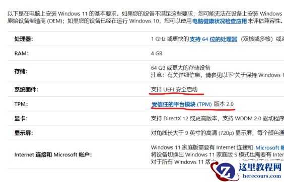 Windows11怎么看能不能升级 不能升级Win11又该怎么办