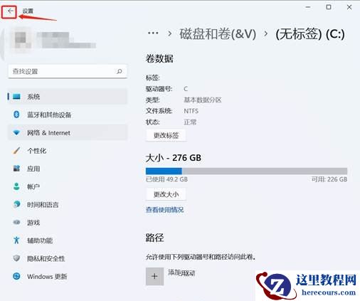 win11怎么给移动硬盘分区的方法图文教学
