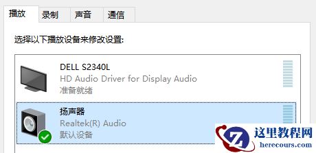 win11电脑游戏声音异常怎么办？win11游戏声音异常解决教程