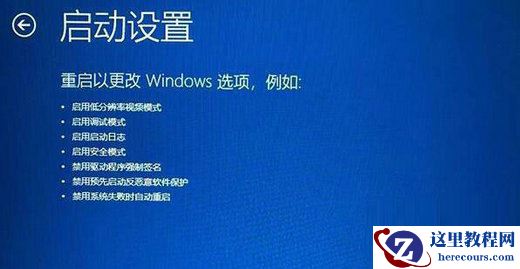 Win11更新重启一直转圈圈怎么解决?win11卡在重新启动很久解决方法