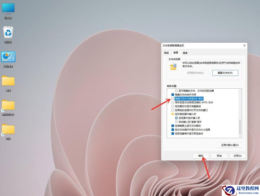 Win11怎么显示文件的后缀名？Win11显示后缀名的解决方法