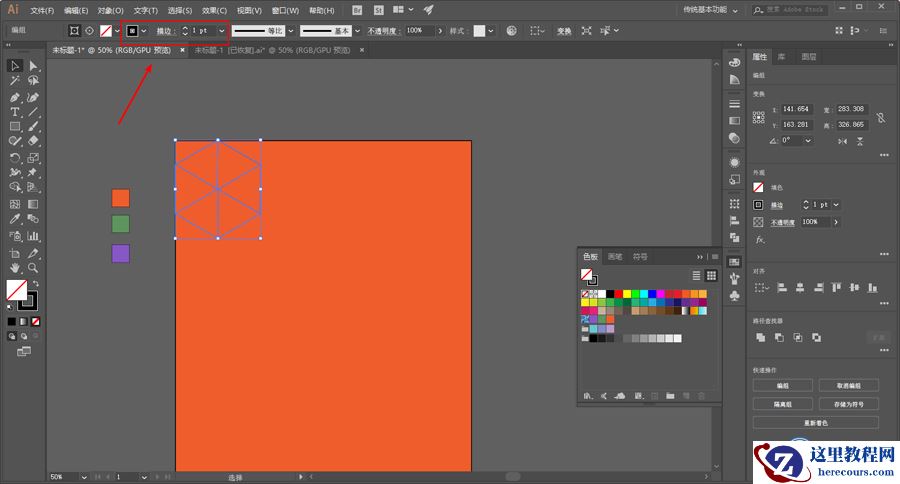 Illustrator绘制卡通风格立体文字海报