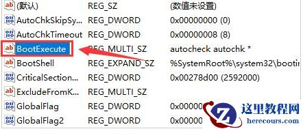 Win11自检文件如何删除?Win11自检文件删除的方法