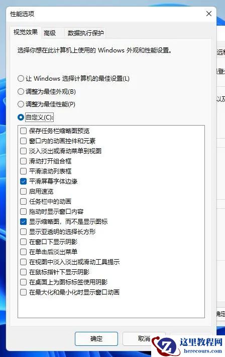 6个让Windows11能够提高性能的设置！你都知道吗？