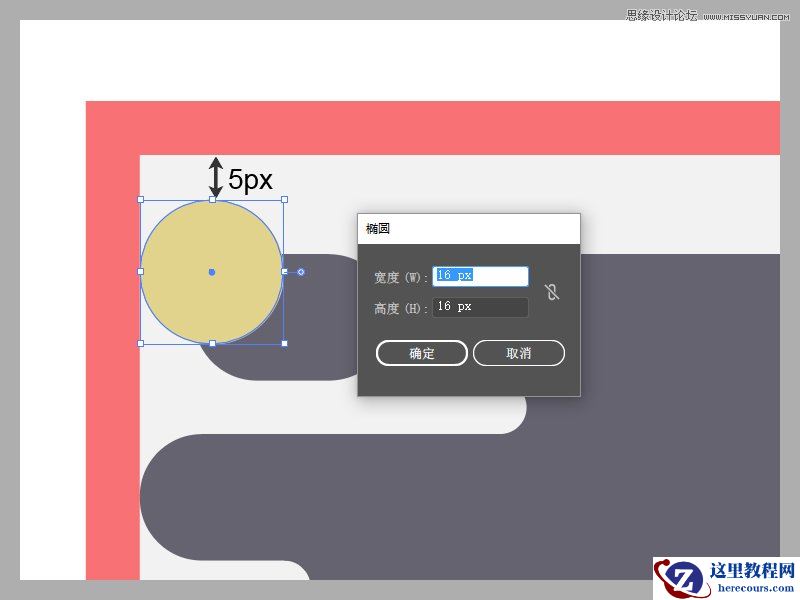 Illustrator绘制卡通风格的太阳系行星图标