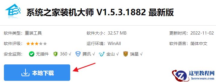 配置不符合最低要求怎么安装win11系统?