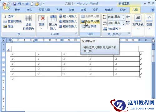 单击“拆分单元格”按钮