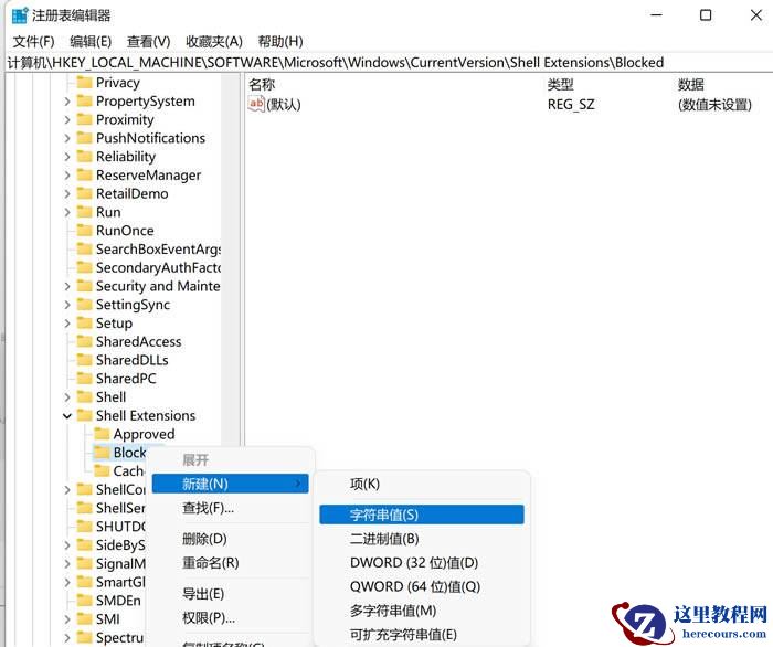 Win11系统右键点击和打开文件夹速度慢怎么解决?
