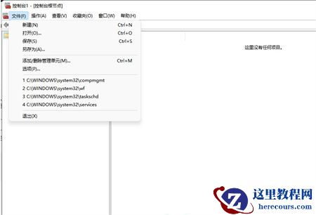 win11系统没有本地用户和组怎么办？win11恢复本地用户和组教程