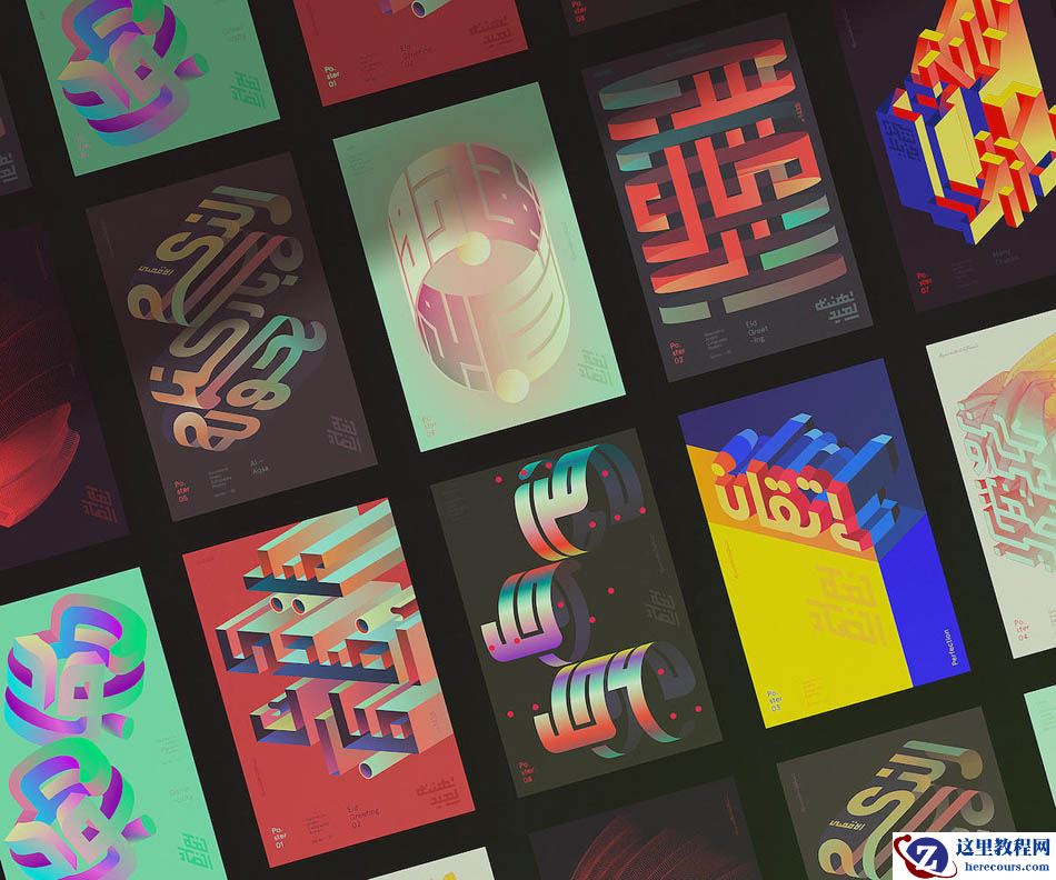 Illustrator绘制3D立体风格的图案海报教程