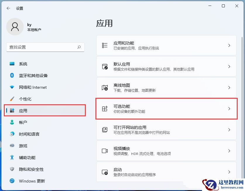 win11找不到Internet Explorer怎么办?win11 IE模式安装方法