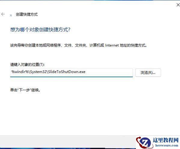 win11如何启动滑动关机？win11滑动关机功能启动方法讲解