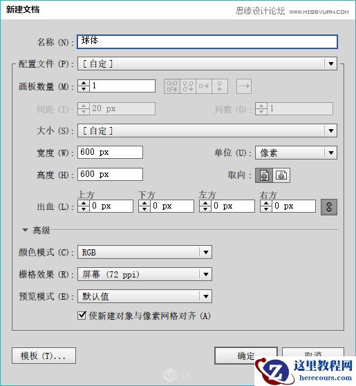 Illustrator绘制一个抽象立体感太极球