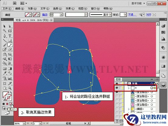 Illustrator CS5教程:快速学习AI的上色手法