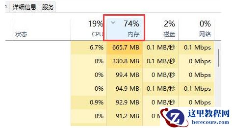 Win11任务管理器进程太多占内存怎么解决？