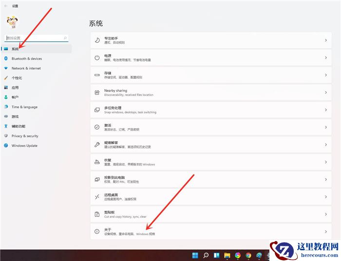 Win11怎么开启性能模式 Win11开启性能模式方法