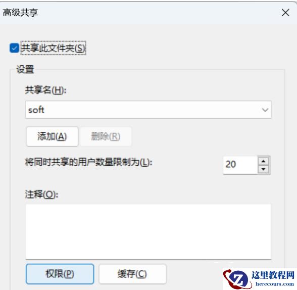 Win11怎么设置无密码访问共享文件夹?
