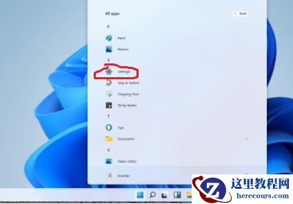 Win11怎么打开系统安全中心?Win11打开系统安全中心的方法
