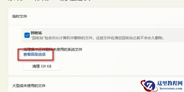 win11怎么删除Windows.old文件夹？in11系统Windows.old文件夹删除方法