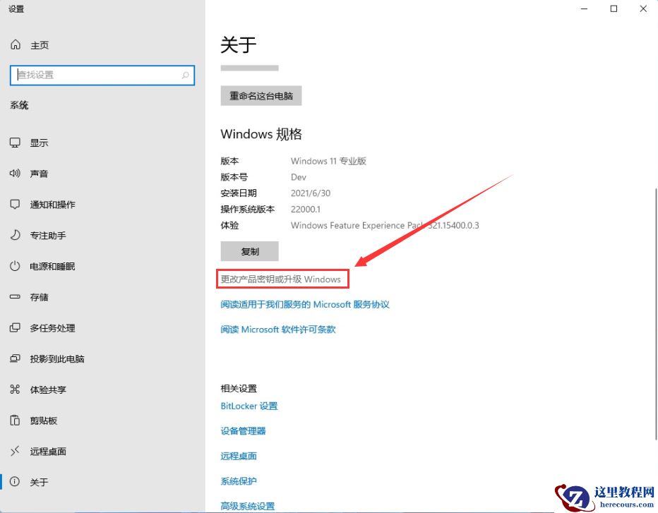 win11家庭版怎么升级为专业版?两种方法win11家庭版轻松升级专业版