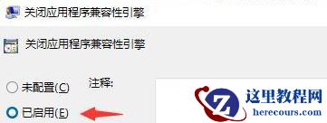 win11软件打开闪退怎么解决?win11软件运行闪退解决方法