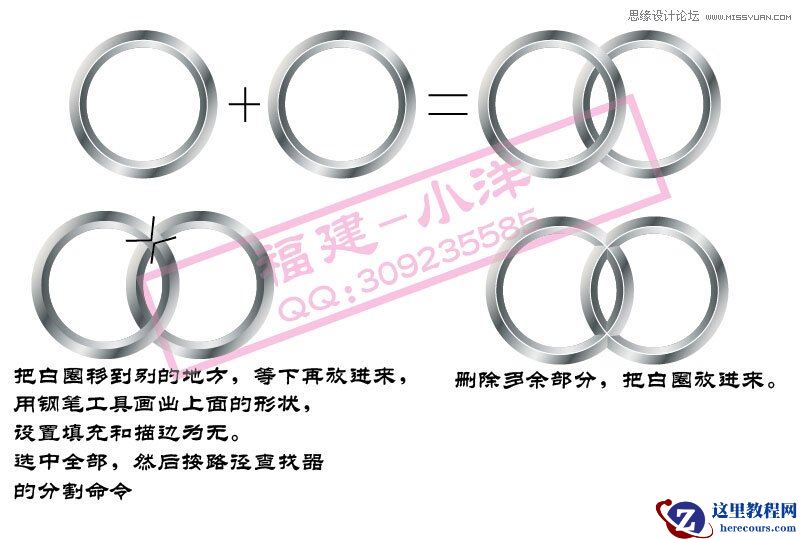 Illustrator绘制金属质感的奥迪LOGO教程