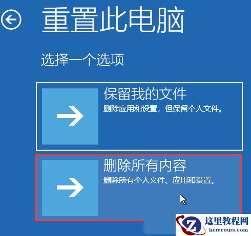 win11蓝屏提示srtTrail.txt错误怎么解决