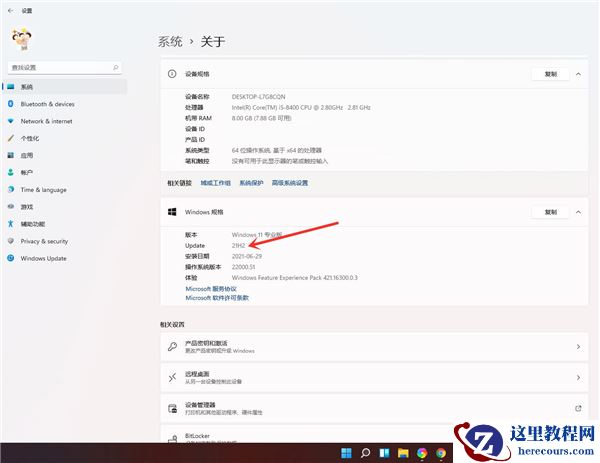 Win11怎么查看自己安装的系统版本号？Win11查看自己安装的系统版本号方法