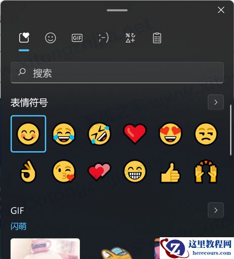 Win11有什么新功能?Windows11系统全新系统功能介绍