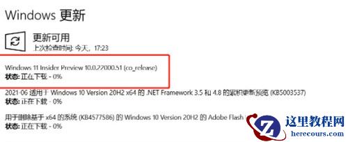 Win11升级后不断绿屏 Win11升级后绿屏的解决方法