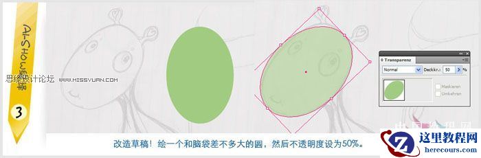 Illustrator绘制可爱的卡通动物安吉拉