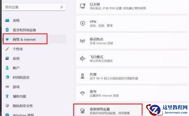 Win11打开网络适配器操作步骤