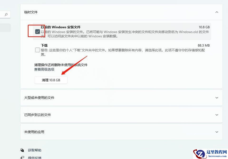 Win11电脑C盘哪些文件可以删除？Win11如何删除C盘中无用的文件？