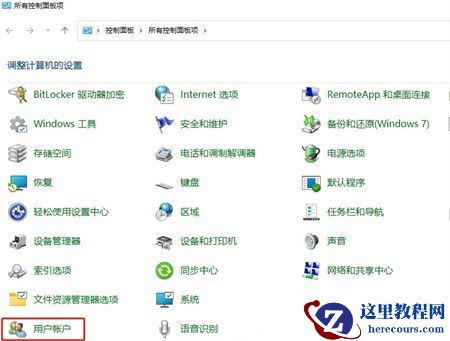 Win11标准用户怎么改回管理员？Win11标准用户切换回管理员教程