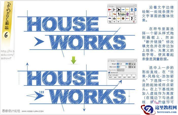 Illustrator制作布纹效果的艺术字
