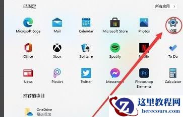 Win11怎么设置分屏？Win11设置分屏的操作方法