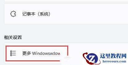 win11出现fatal error错误提示怎么解决?(三种解决方法)