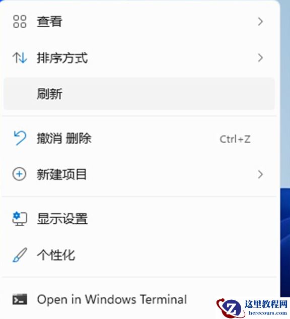 Win11怎么隐藏回收站？Win11隐藏回收站方法