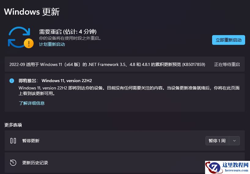 win11提示22H2即将到达你的设备却没有更新怎么办？