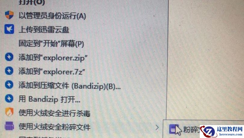 Win11 explorer.exe一直重启怎么办?Win11桌面一直闪烁怎么办?