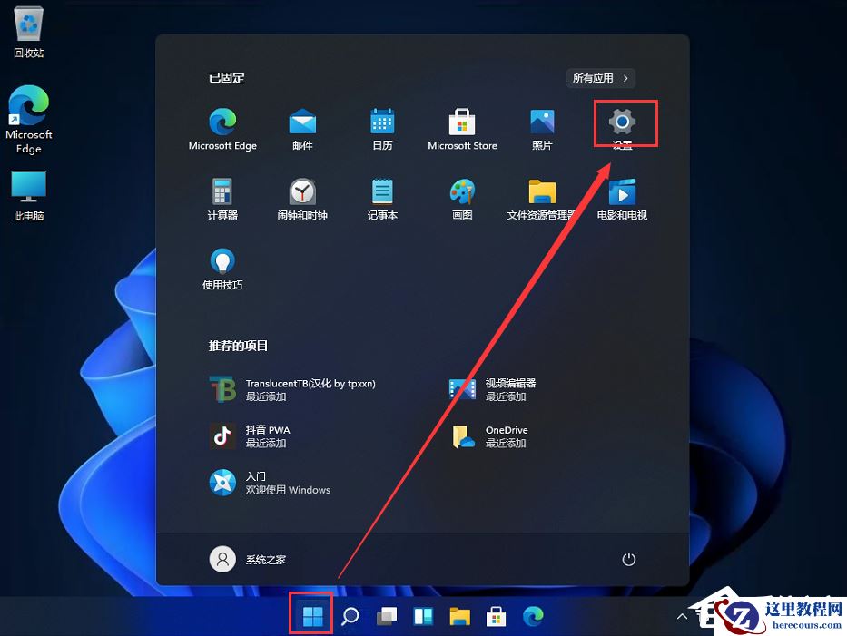 Win11控制面板怎么在哪？Win11的控制面板怎么打开？