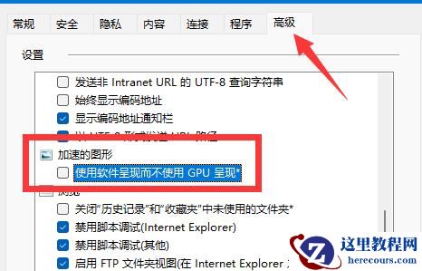 Win11没有硬件加速gpu计划的选项怎么办？