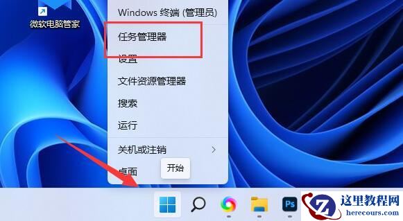 Win11系统wsappx占用内存高怎么办?Win11 wsappx占用内存高的解决方法