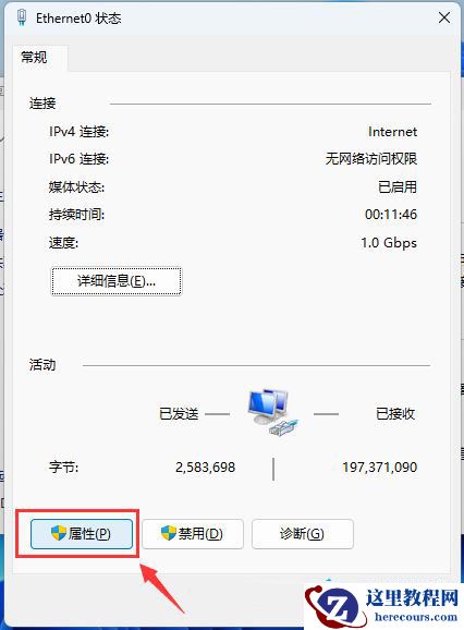 Win11使用flushdns命令后无法上网怎么解决?