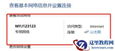Win11无法使用以太网怎么办?Win11无法链接网络怎么办?
