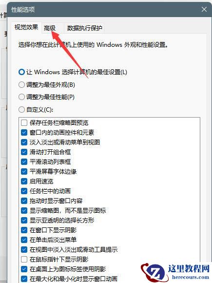 Windows11磁盘占用100%怎么解决？Windows11磁盘占用100%解决方法