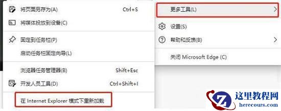Win11系统用不了flash怎么办?Win11 flash运行异常的解决方法