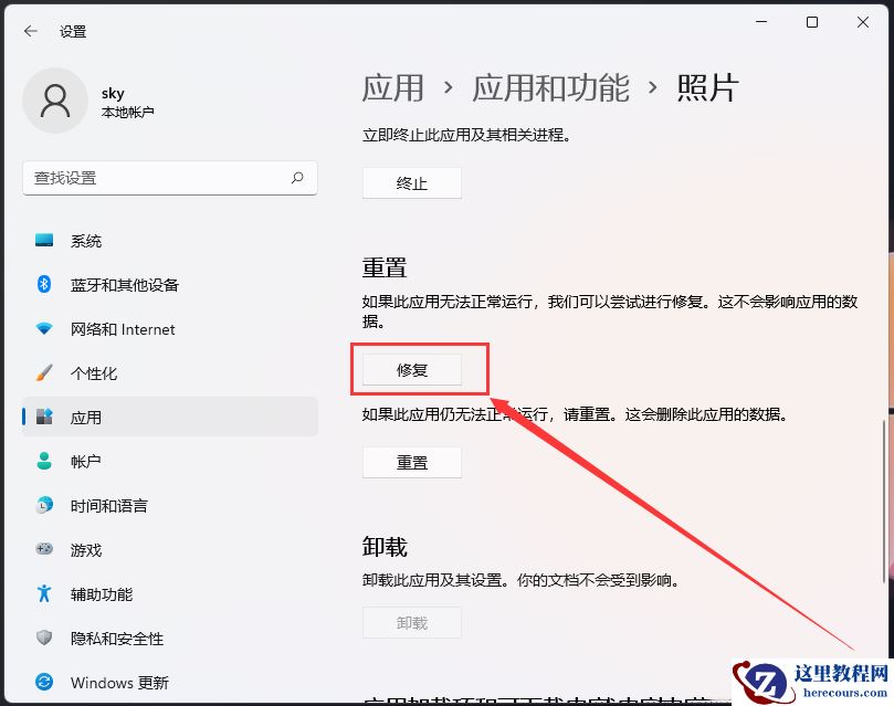 win11系统图片打不开怎么解决？win11无法打开图片解决方法